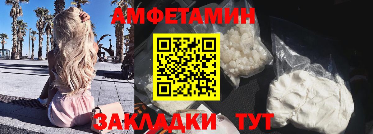 Amphetamine 97% Барабинск
