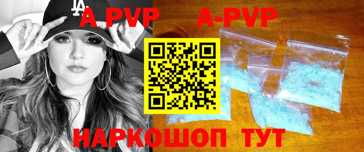 APVP Соль Барабинск