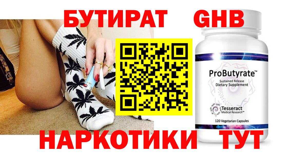 БУТИРАТ оксана  Бутират  Барабинск  Вход с VPN 