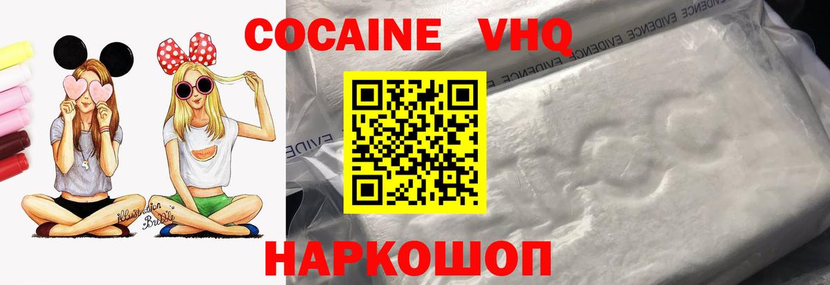 Cocaine Колумбийский  Вход с VPN  Барабинск 