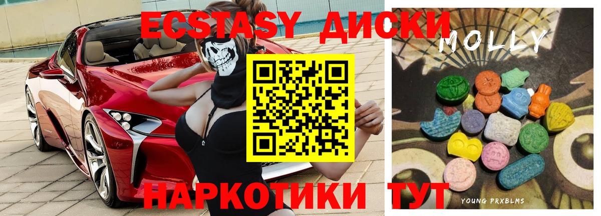 ЭКСТАЗИ VHQ Барабинск
