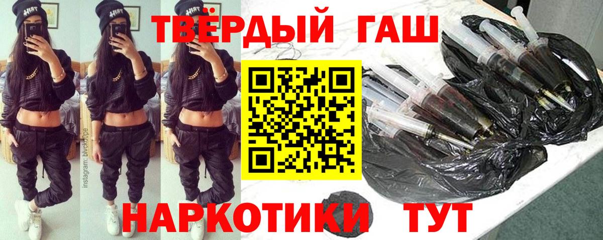 ГАШИШ Ice-O-Lator  ГАШИШ  Барабинск  Вход с VPN  ГАШИШ VHQ 