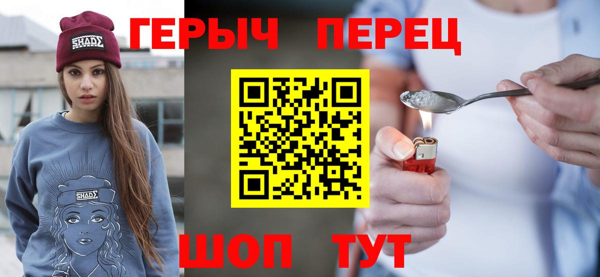 ГЕРОИН Heroin  Вход с VPN  Барабинск 