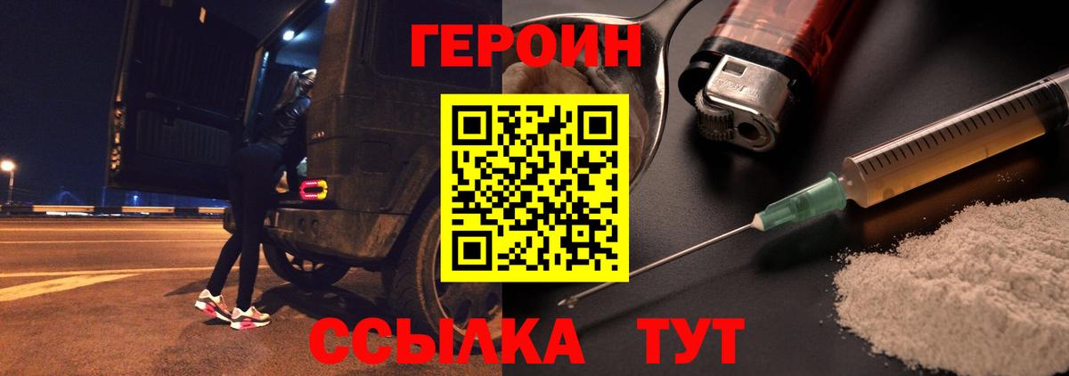 Героин Афган Барабинск