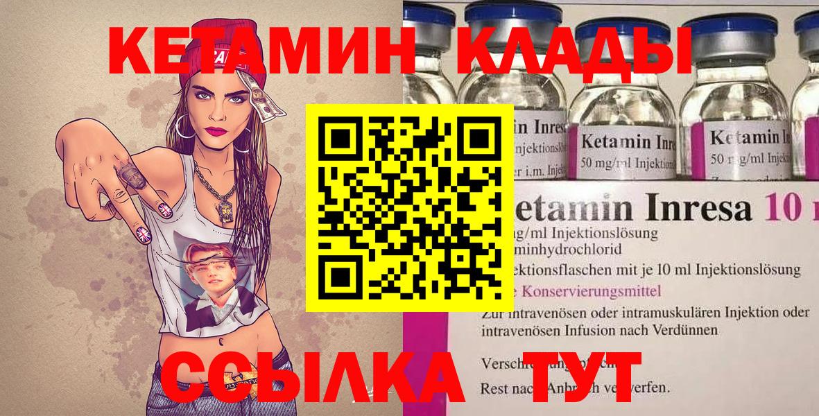 КЕТАМИН VHQ  КЕТАМИН VHQ  Барабинск  Вход с VPN 