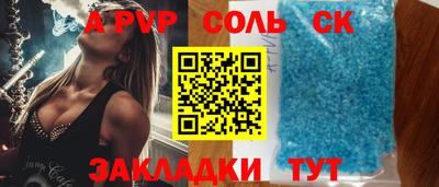 альфа пвп VHQ Краснознаменск
