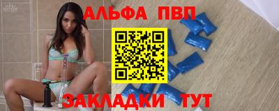 альфа пвп VHQ Краснознаменск