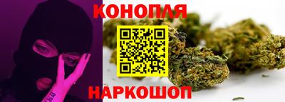 каннабис Краснокаменск
