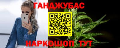 каннабис Краснокаменск