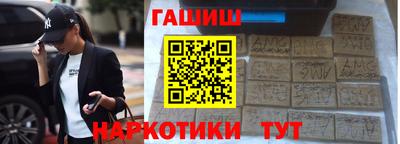 каннабис Краснокаменск