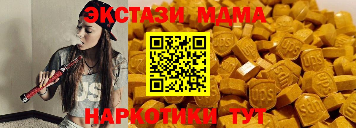 МДМА Molly  Вход с VPN  Барабинск  MDMA VHQ 