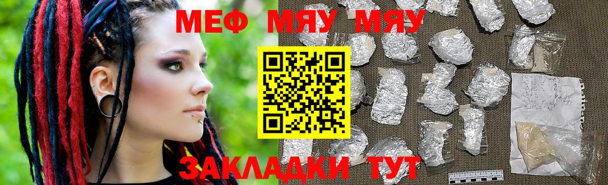 Меф mephedrone  Вход с VPN  МЯУ-МЯУ  Барабинск 