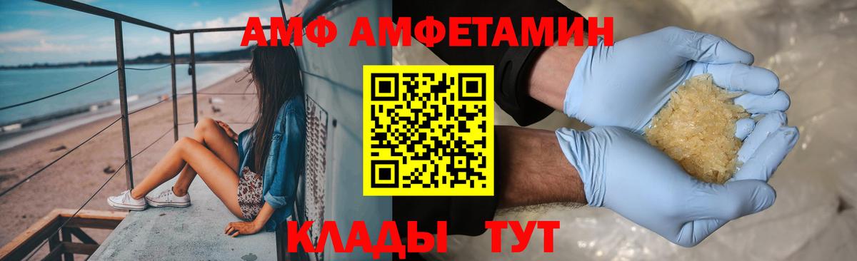 МЕТАМФЕТАМИН Декстрометамфетамин 99.9% Барабинск