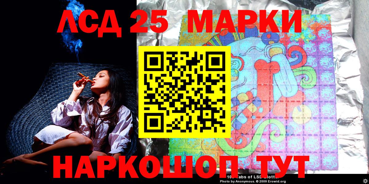 Наркотические марки 1,8мг Барабинск