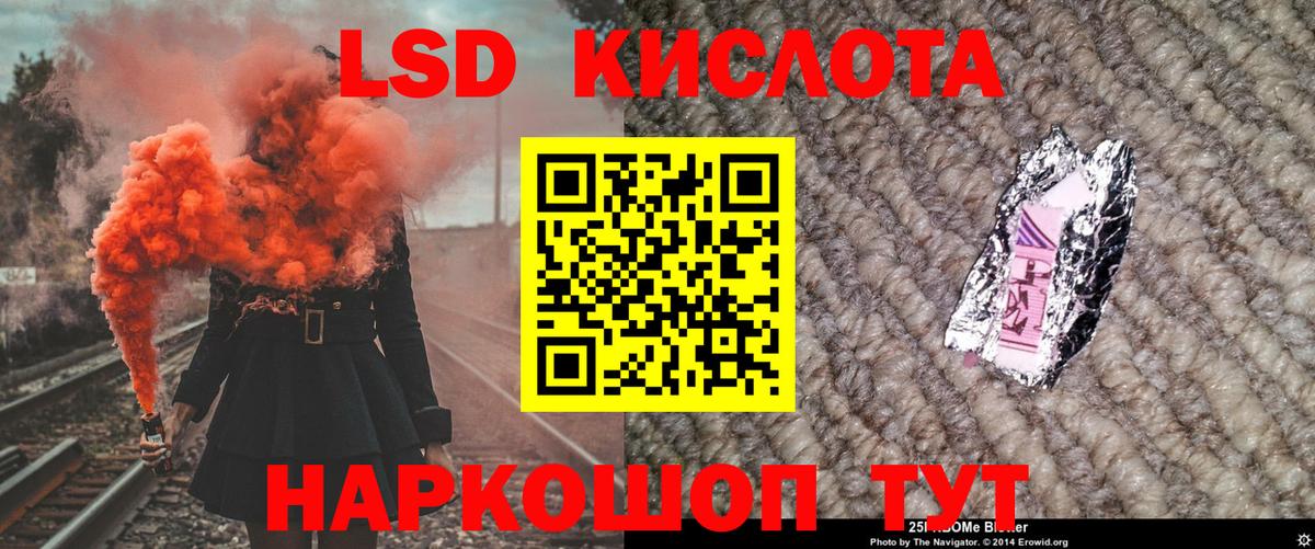 Марки 25I-NBOMe 1500мкг  Наркотические марки  Барабинск  Вход с VPN  Марки 25I-NBOMe 1500мкг 