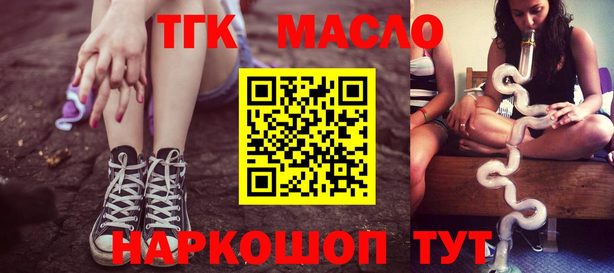Барабинск  Дистиллят ТГК жижа  Вход с VPN 