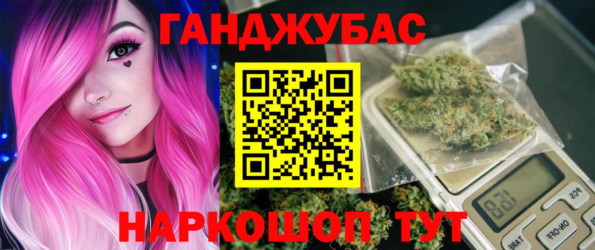 Каннабис SATIVA & INDICA Барабинск